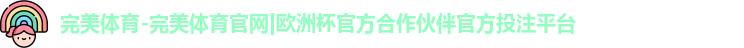 完美体育